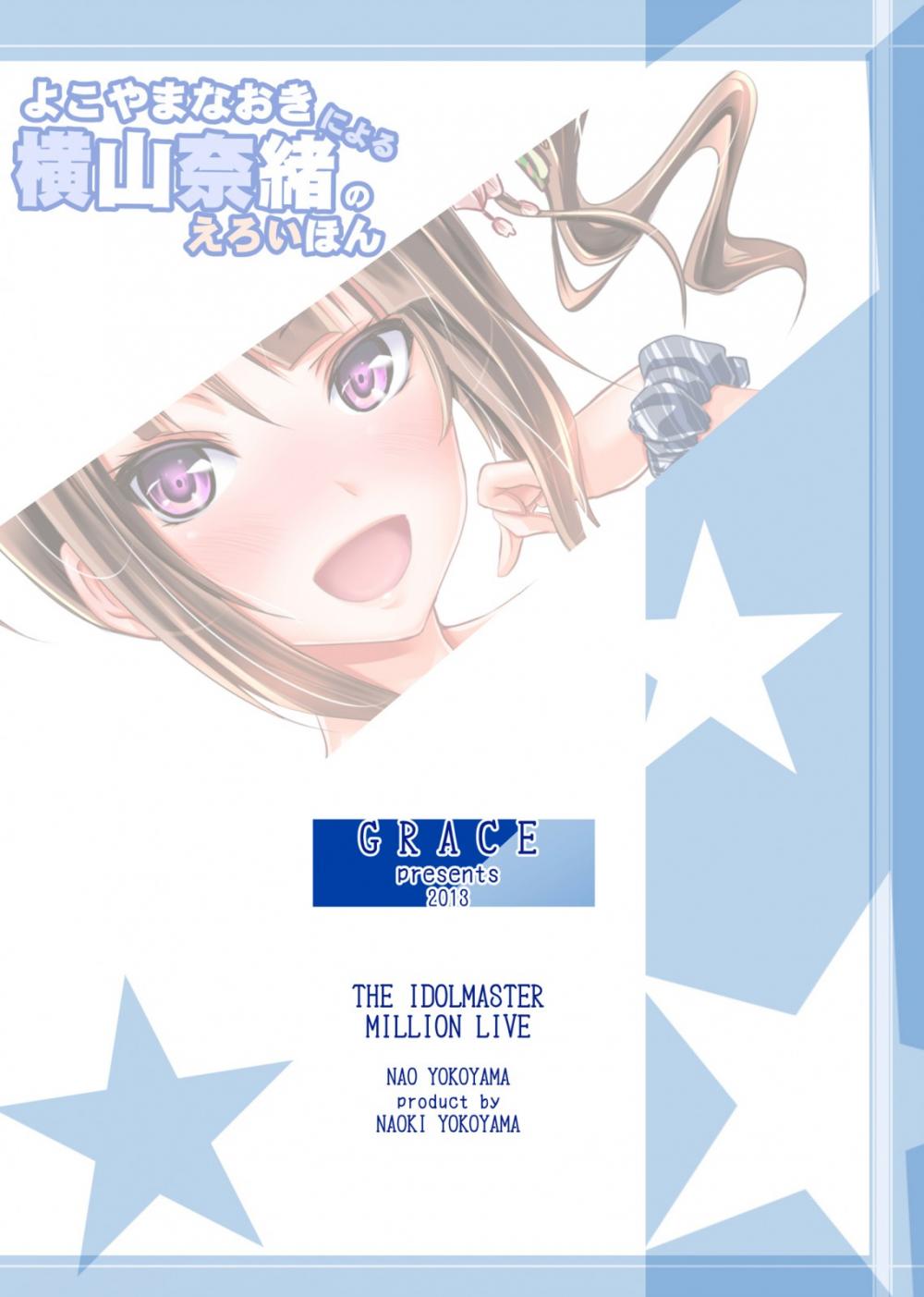 Hentai Manga Comic-An Erotic Night with Nao Yokoyama-Read-26